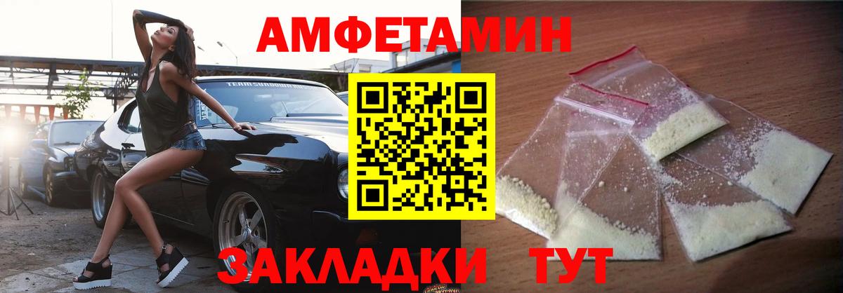 Амфетамин 98% Узловая