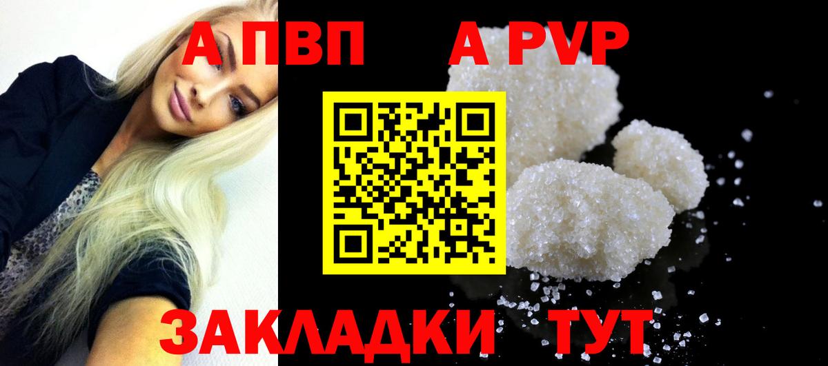 Узловая  A-PVP VHQ  A PVP СК  Alfa_PVP кристаллы  APVP  Вход с VPN 