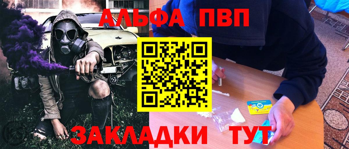 Alfa_PVP крисы CK Узловая