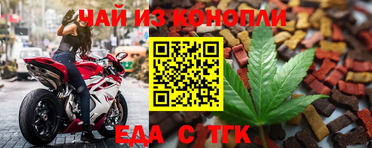Узловая  Cannafood конопля  Вход с VPN 