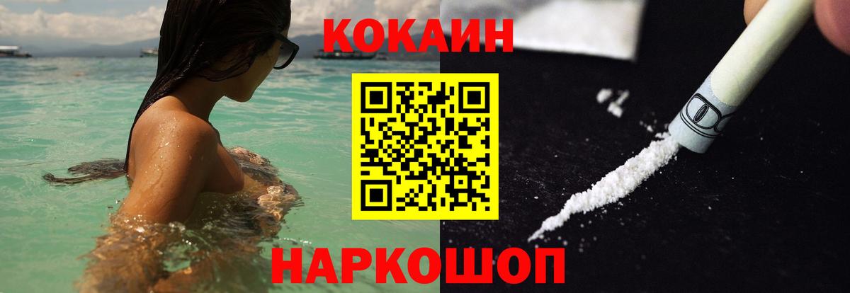COCAIN Боливия  Кокаин Эквадор  Вход с VPN  Узловая 