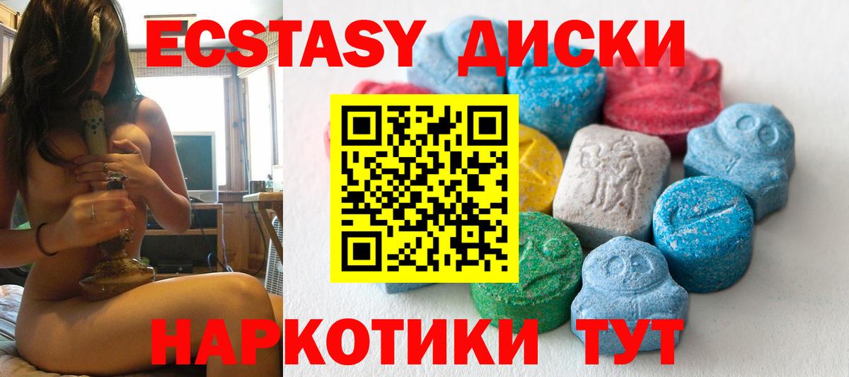 Экстази DUBAI  Экстази mix  ЭКСТАЗИ  Вход с VPN  Узловая 