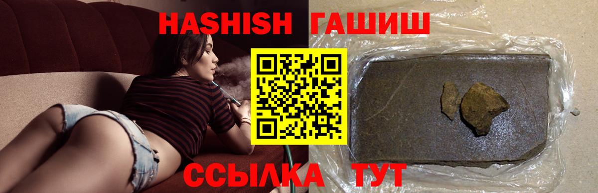 ГАШИШ гарик  Гашиш AMNESIA HAZE  Узловая  наркота  Вход с VPN 