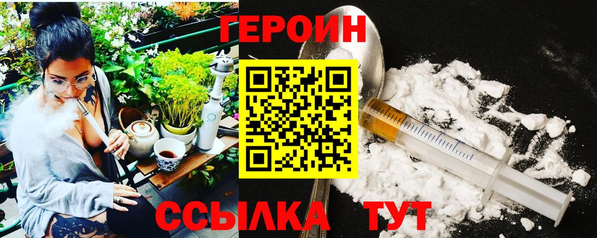 Узловая  Героин афганец  Вход с VPN 