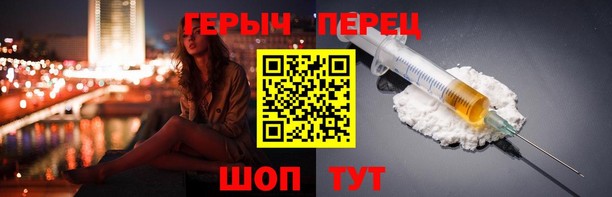 Героин гречка Узловая