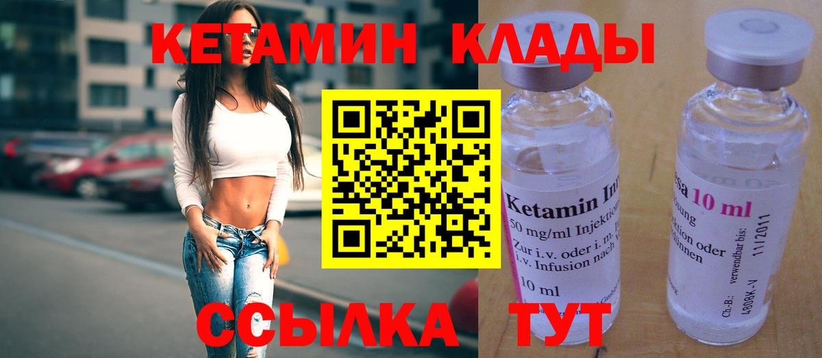 Узловая  MEGA маркетплейс  Вход с VPN  Кетамин ketamine 