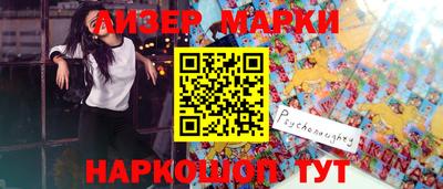 марки nbome Новодвинск