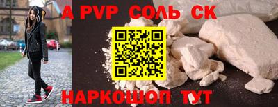 а пвп мука Новокубанск