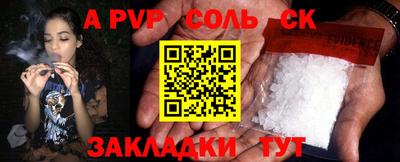 а пвп мука Новокубанск