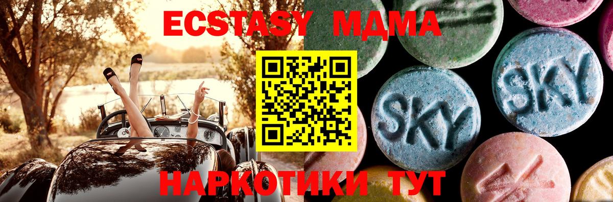 Узловая  MDMA crystal  Вход с VPN 