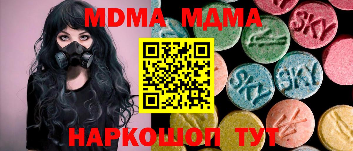 MDMA кристаллы Узловая