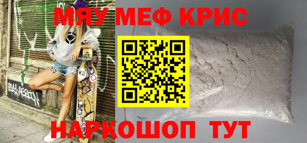 Узловая  МЯУ-МЯУ  как найти наркотики  Вход с VPN  МЯУ-МЯУ mephedrone  Меф mephedrone 