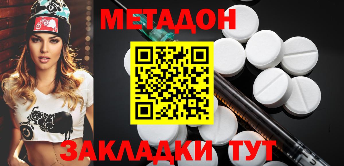 Метадон VHQ Узловая