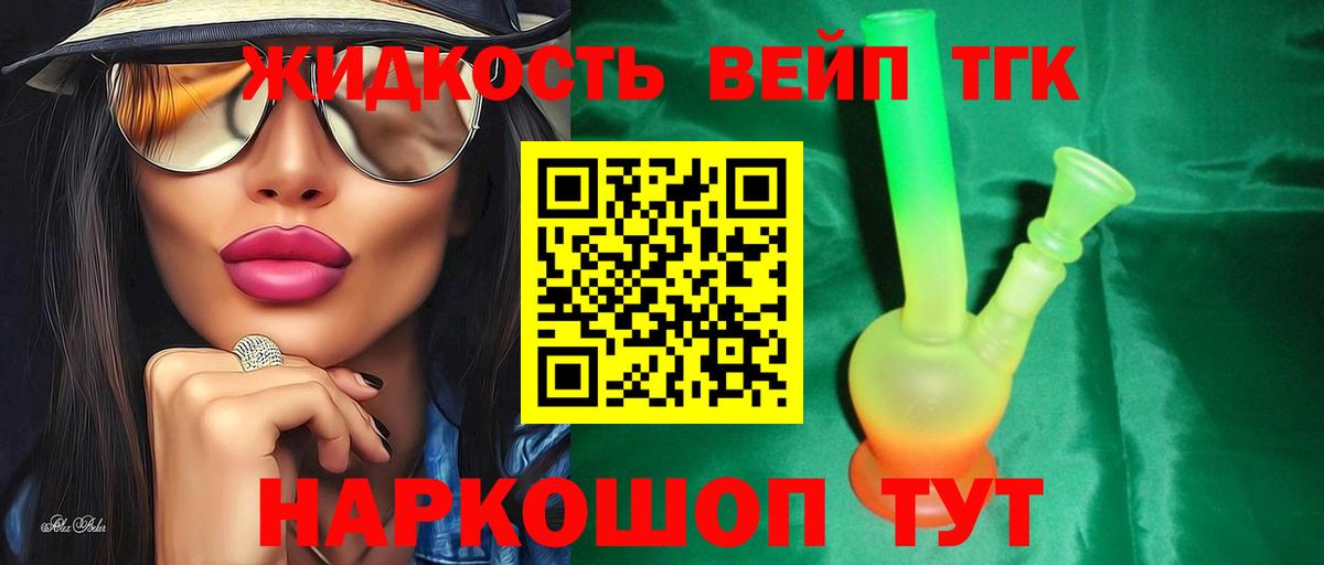 Дистиллят ТГК THC oil  Дистиллят ТГК вейп с тгк  Узловая  Вход с VPN 
