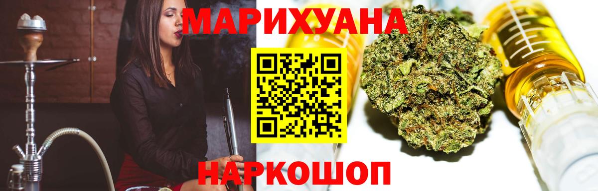 Бошки Шишки Amnesia Узловая